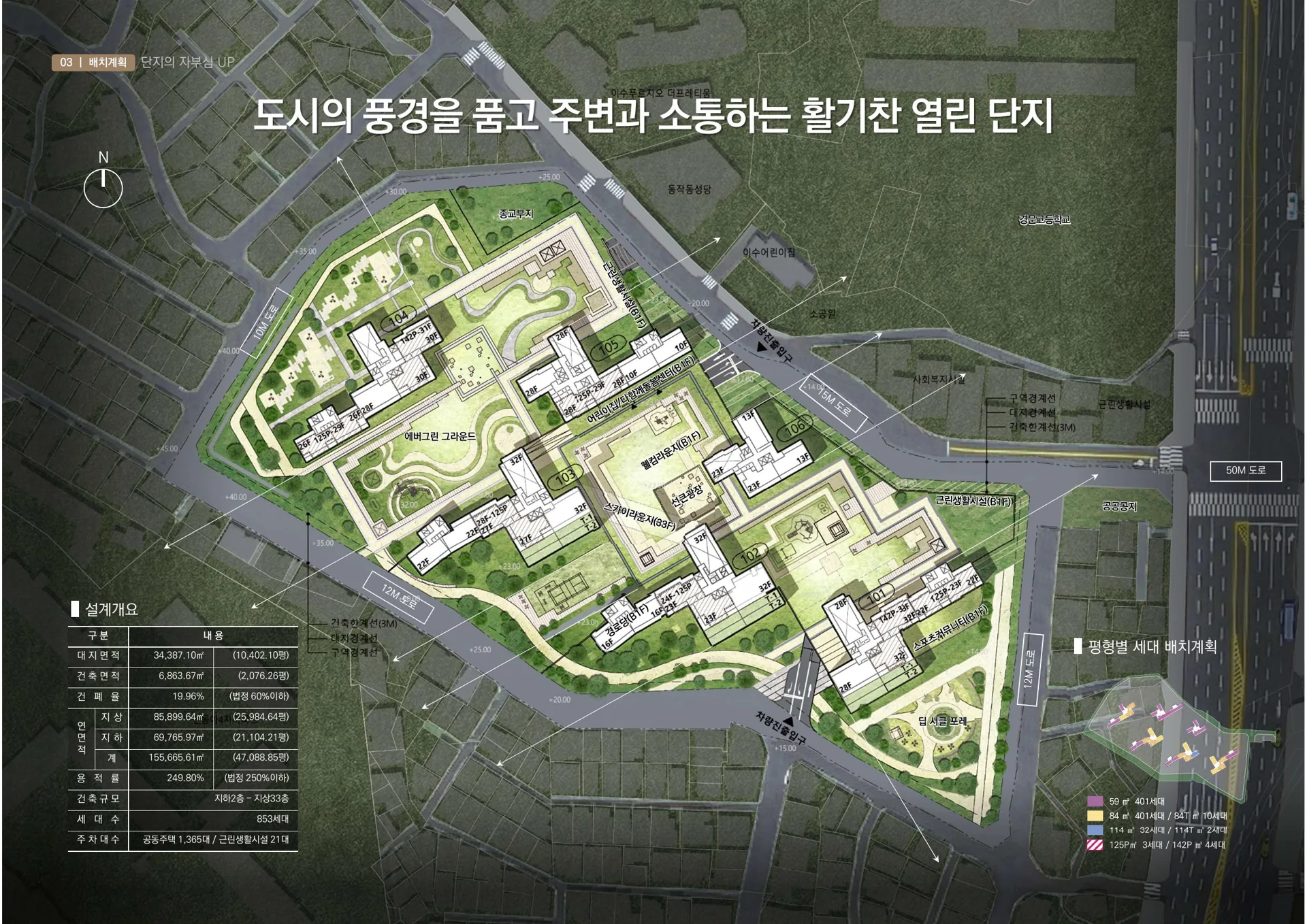 이수 더 써밋 단지 배치 계획