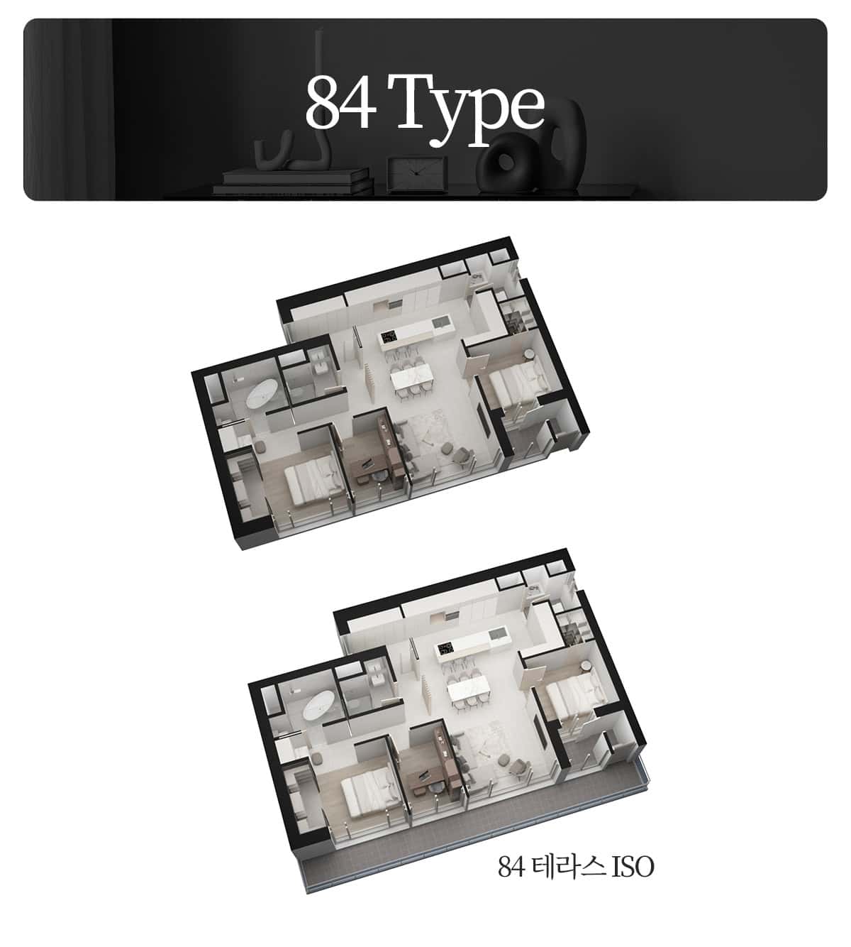 84㎡ 타입 평면